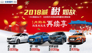 北京现代